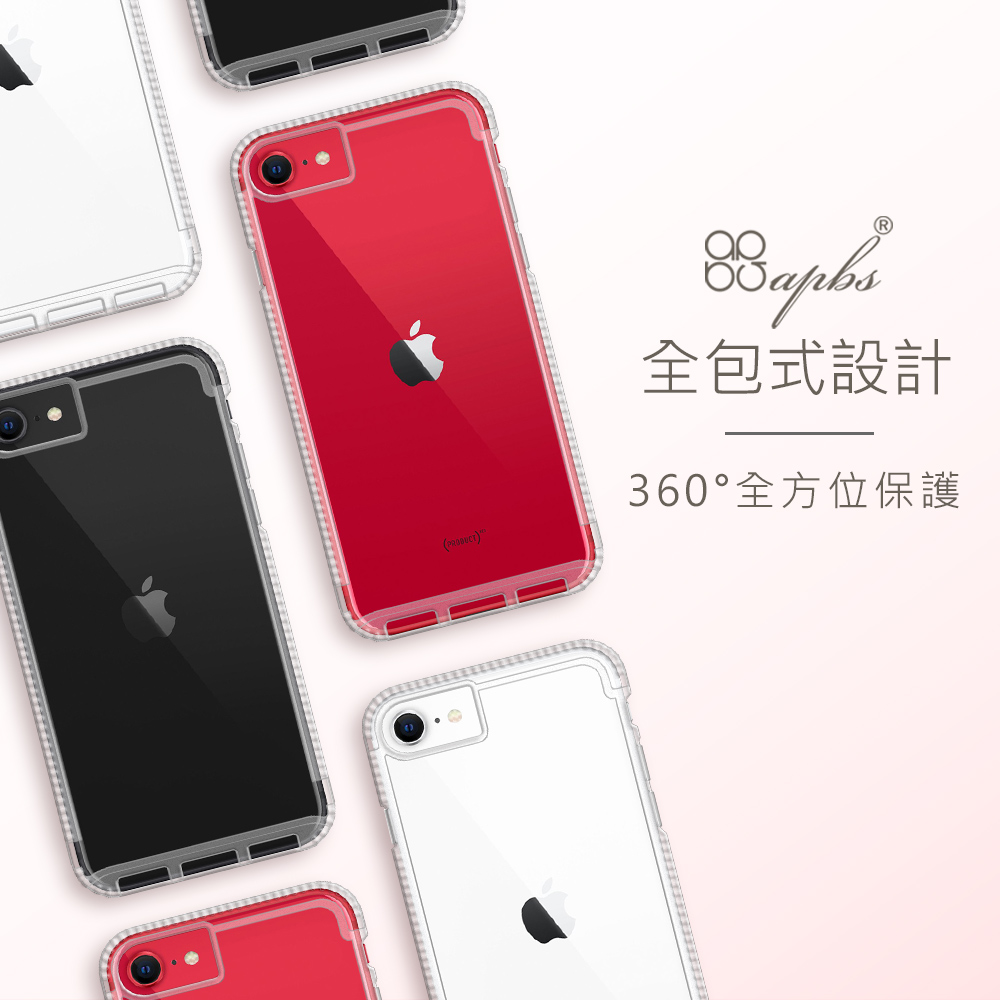 apbs,iPhone SE(第2代/2020),iPhone 8,iPhone 7,iPhone 6s,iPhone 6